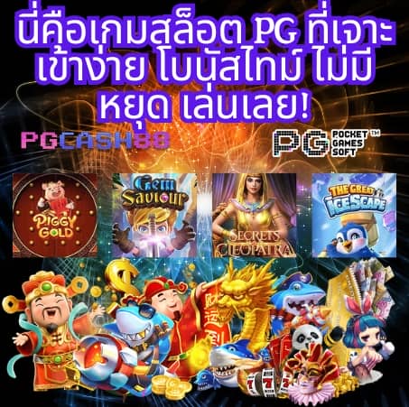 รับสปินฟรี